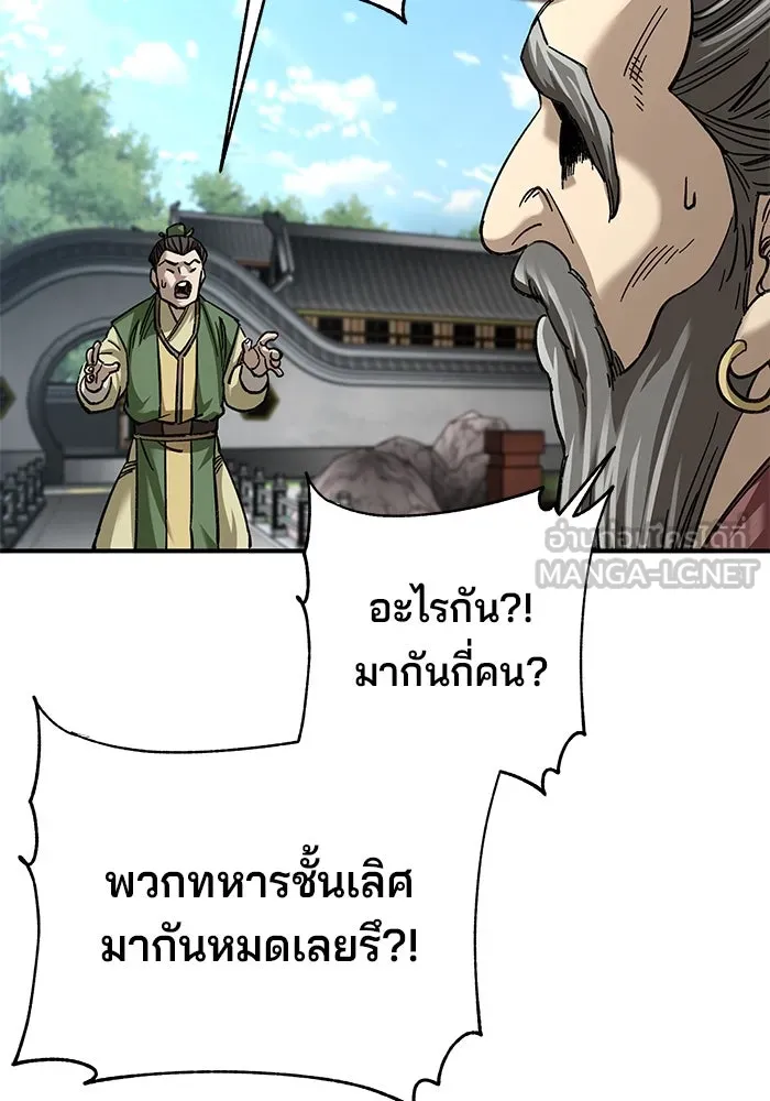 คุณปู่จอมยุทธกับหลานสาวสุดแกร่ง ตอนที่ 28 รูปที่ 108