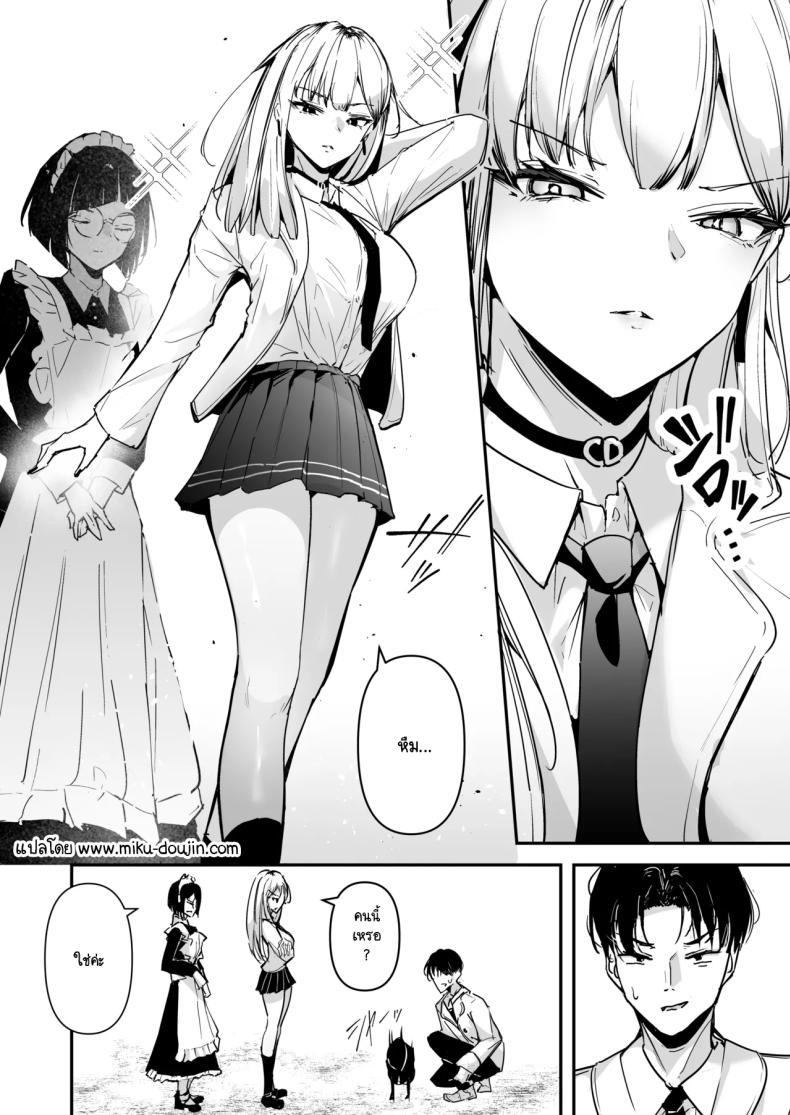 Doujin-Lc- อ่าน โดจิน มังฮวา เกาหลี ญี่ปุ่น จีน แปลไทย ไหงผมต้องกลายมาเป็นดิลโด้ให้สาวแกลคุณหนูนมใหญ่บ้านรวยนี้ด้วยล่ะเนี่ย! [Unitoshiki] Mattaku Icha Love suru Ki no Nai Kyonyuu Reijou Gal ni Niku Dildo Atsukai Sareteiru Ore no Hanashi ตอนที่ 1 2 3 4 5 6 7 8 9 10 11 12 13 14 ฟรี ไม่มีโฆษณา อ่าน โดจิน Manhwa เกาหลี ญี่ปุ่น จีน เรามีครบ คัดมาให้เน้นๆ โดจิน 18+ รับประกันความฟินโดย  Doujin Lc
