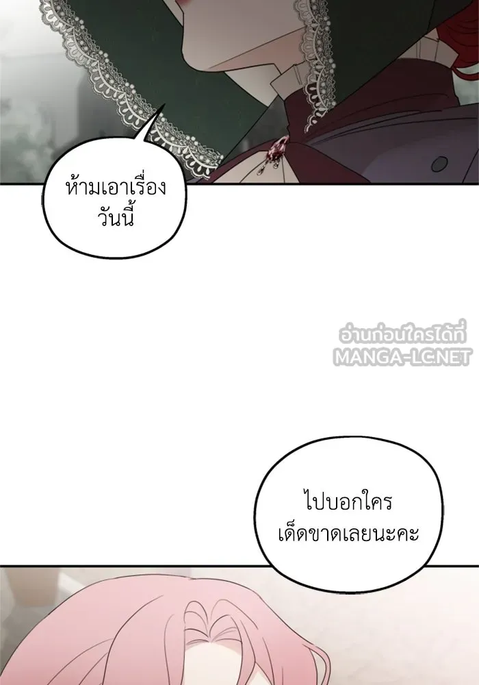 ครอบครัวสามีเห็นทีจะคลั่งรัก ตอนที่ 16 รูปที่ 45