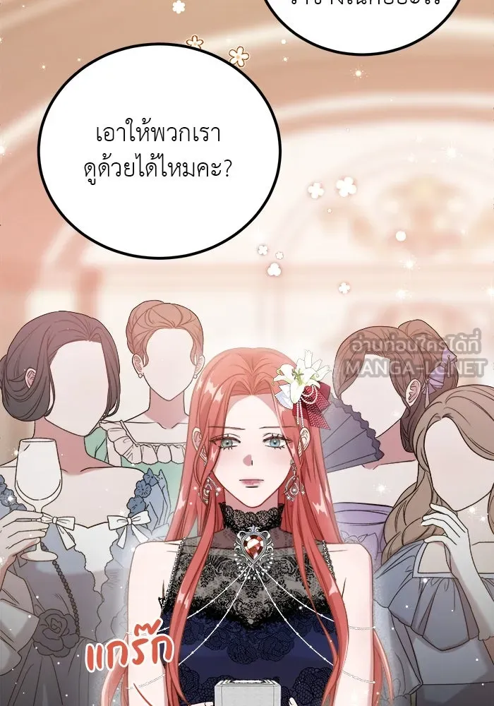 ครอบครัวพรรค์นั้น ฉันไม่มีวันกลับไป ตอนที่ 3 รูปที่ 30