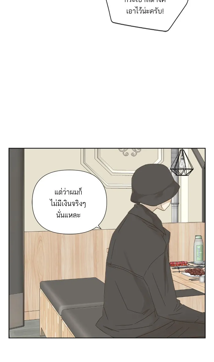 ฉันมันร้าย หรือเพราะโลกไม่น่ารัก ตอนที่ 23 รูปที่ 47