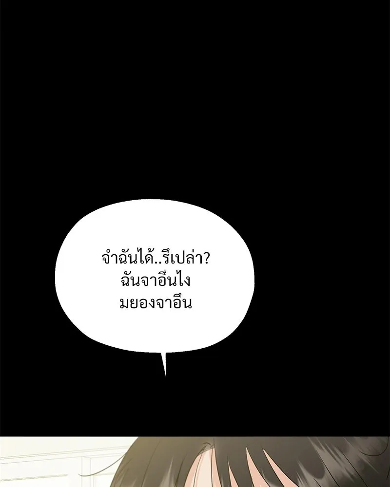 Pyramid Game เกมพีระมิด ตอนที่ 98 รูปที่ 146
