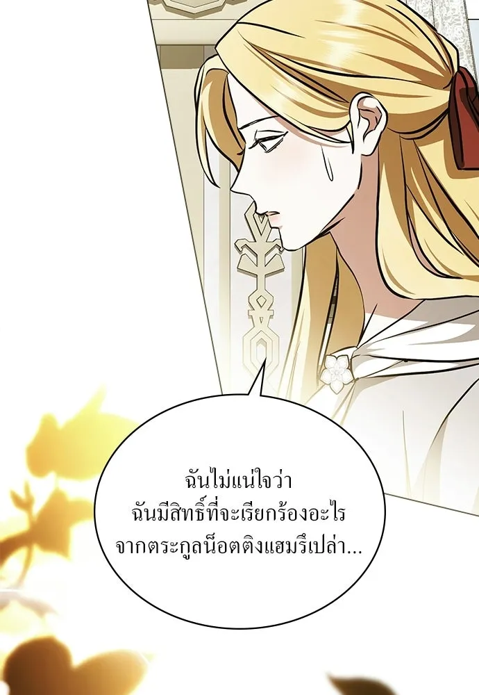 กู้ชีวิตลิขิตท่านเอิร์ล ตอนที่ 89 รูปที่ 10