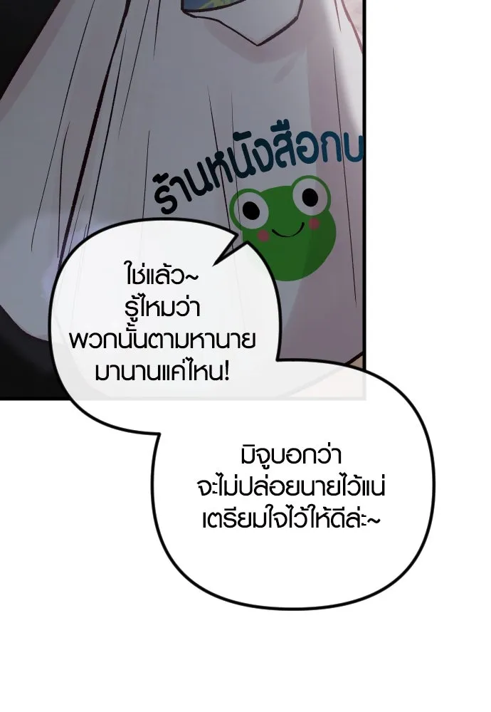 รักกันคนละครึ่งทาง ตอนที่ 32 รูปที่ 5