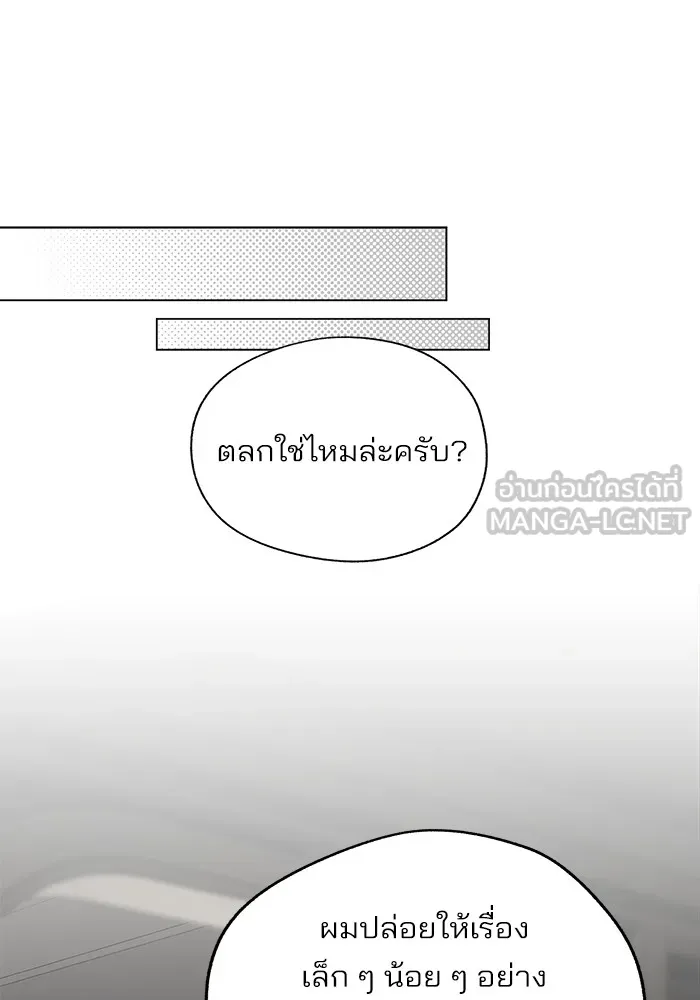 ความรักของอิซอบ ตอนที่ 66 รูปที่ 63