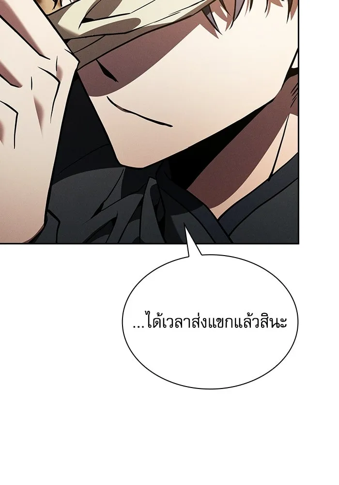 นักดาบอัจฉริยะจากอะคาเดมี ตอนที่ 133 รูปที่ 107