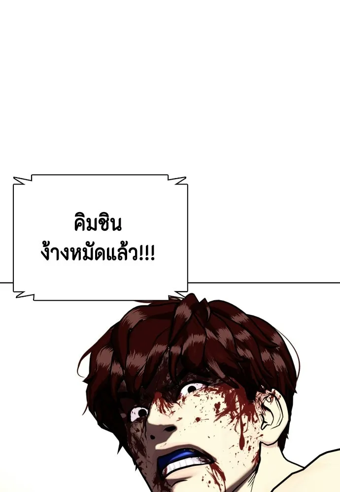 หมาหัวเน่าเก๋าเกินไป ตอนที่ 170 รูปที่ 7