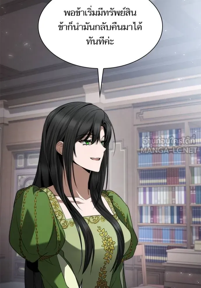 ชาตินี้น้องขอ ตอนที่ 146 รูปที่ 103