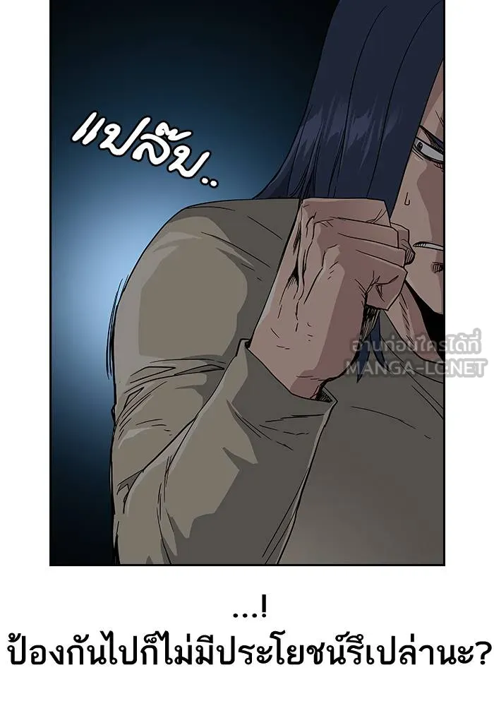 To not die ตอนที่ 13 รูปที่ 18