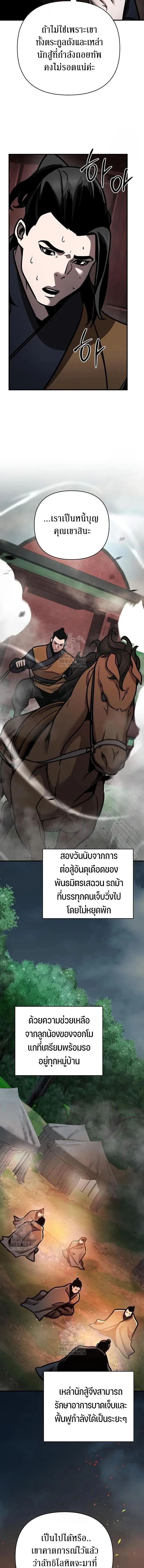 The Mysterious World_s Greatest Martial Artist Little Prince เจ_าชายน_อย ศ_ลป_นศ_ลปะการต_อส_ท_ย_งใหญ_ท_ส_ดในโลกล_กล_บ ตอนที่ ตอนที่ 114 รูปที่ 17