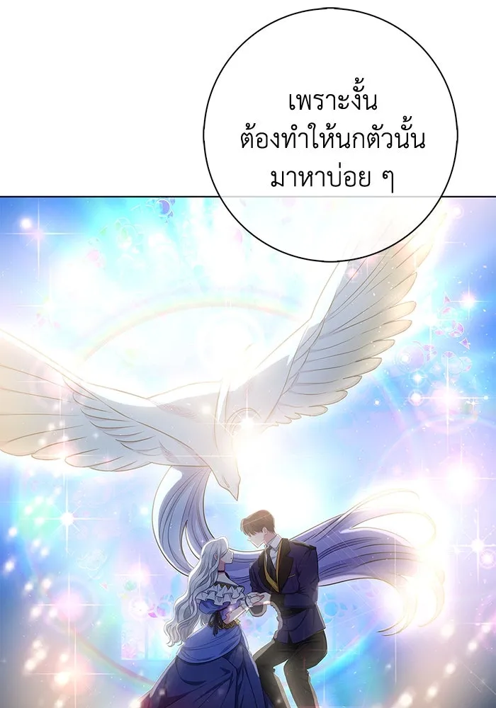 ฉันกลายเป็นแม่พระเอกนิยายจอมเสเพล ตอนที่ 41 รูปที่ 43