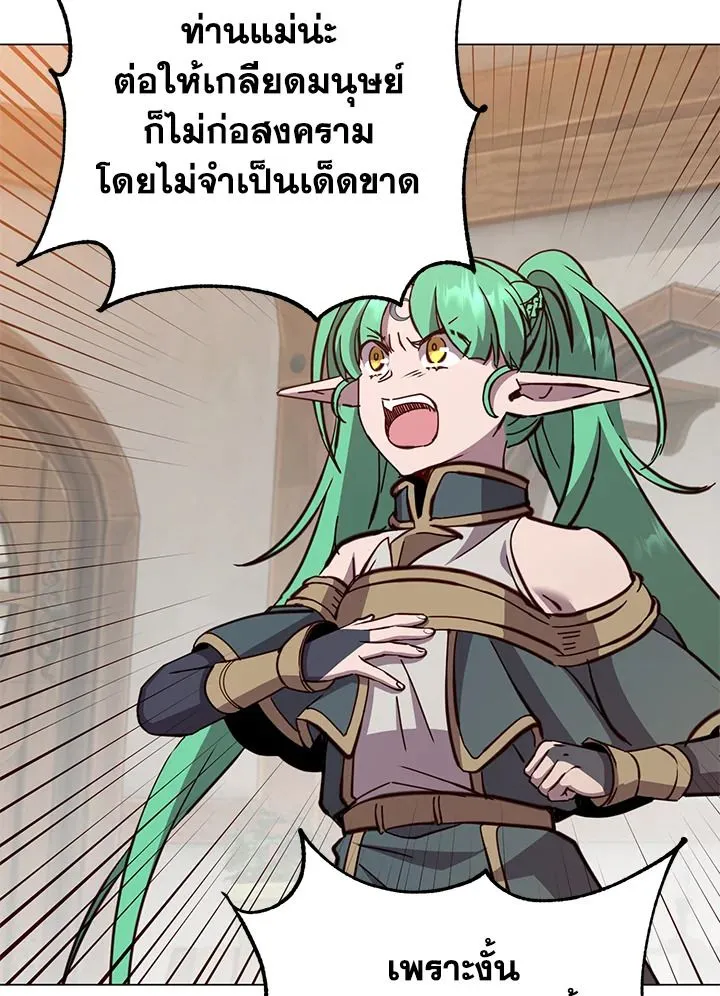 The Max Level Hero Has Returned การกล_บมาของว_รบ_ร_ษเวลต_น ตอนที่ ตอนที่ 179 รูปที่ 36