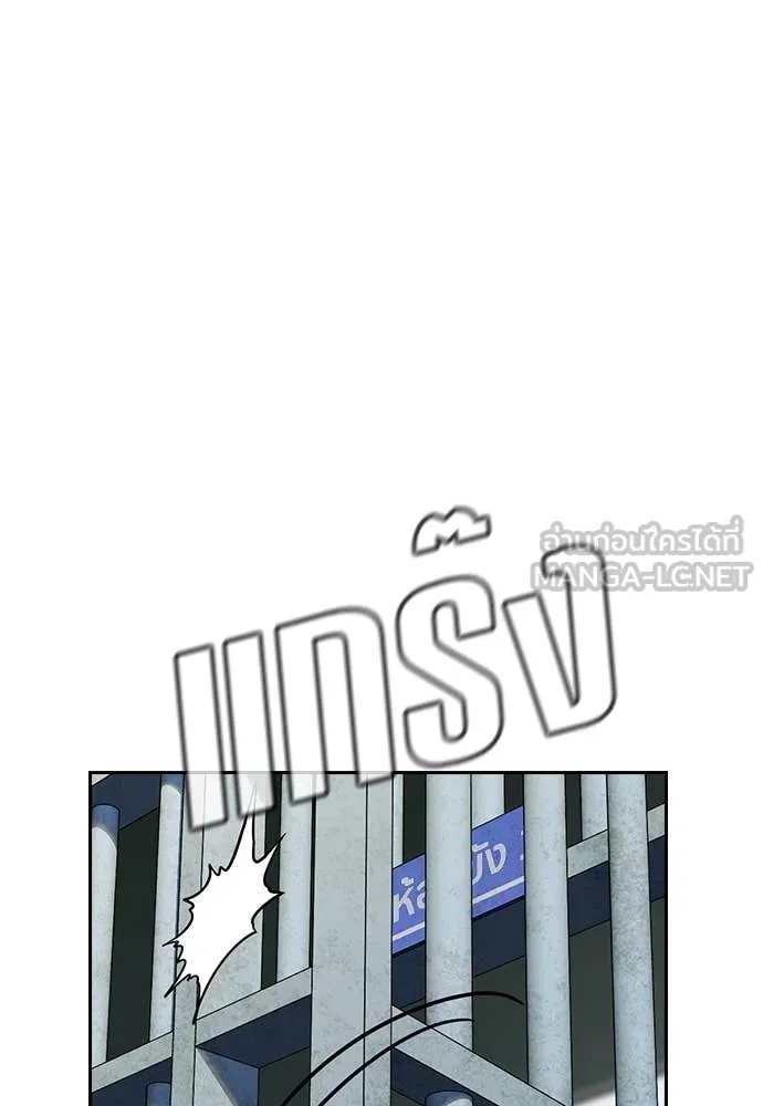 การศึกษาที่แท้จริง ตอนที่ 215 รูปที่ 130