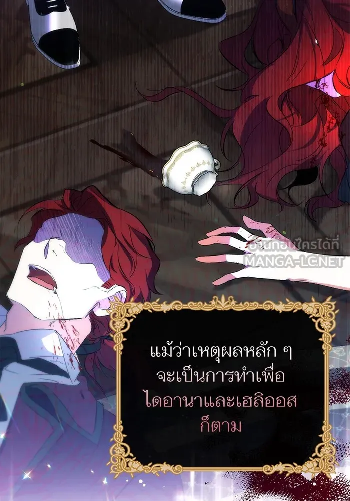 แด่ตัวละครโปรดที่ถูกทิ้ง ตอนที่ 33 รูปที่ 36