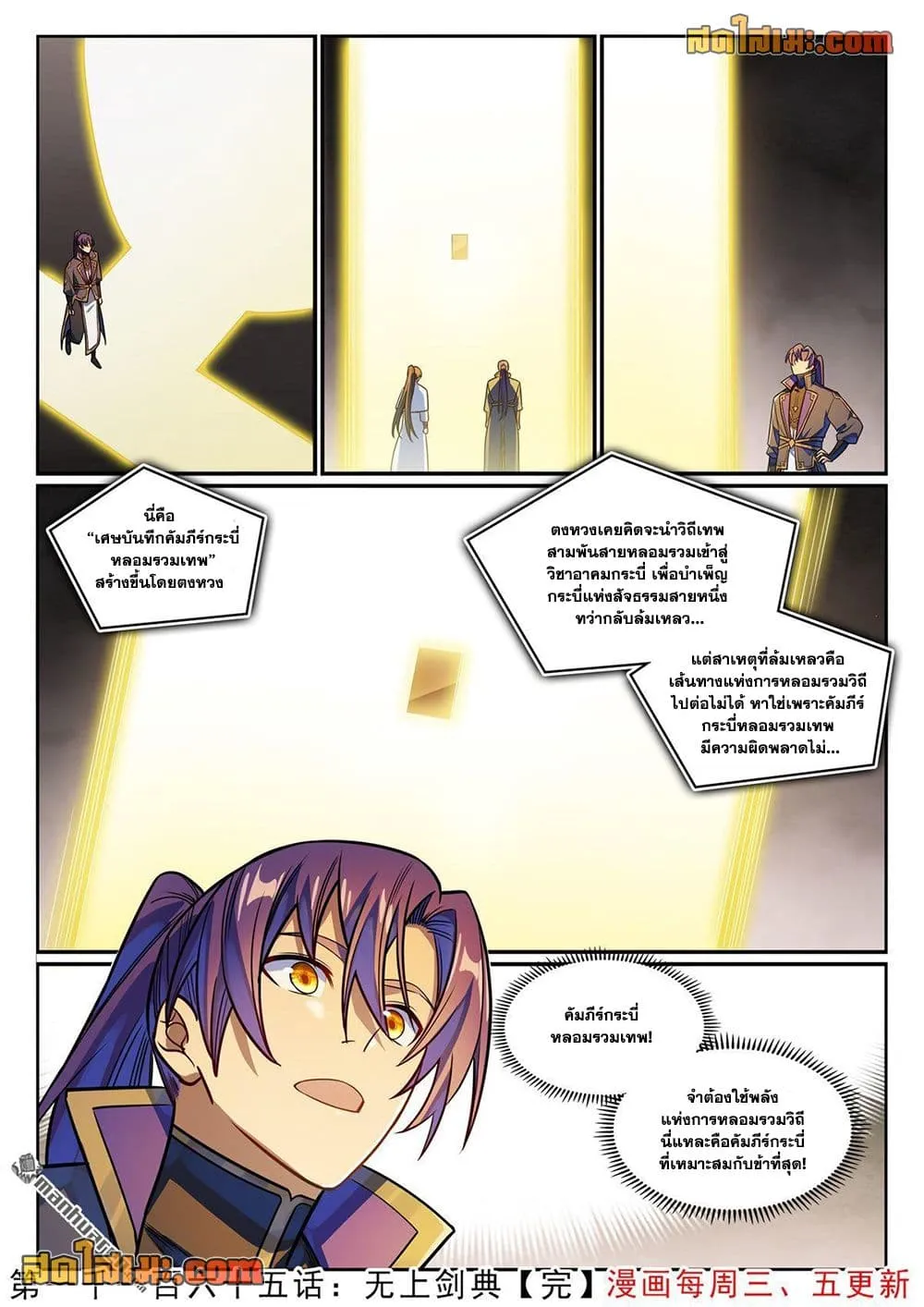 Manga-lc-com อ่านมังงะ อ่านการ์ตูน ออนไลน์ ฟรี Bailian Chengshen ตอนที่ 1 2 3 4 5 6 7 8 9 10 11 12 13 14 ฟรี ไม่มีโฆษณา Manga-lc - อ่าน มังงะ อ่าน การ์ตูน ออนไลน์ อ่านมังงะ ฟรี