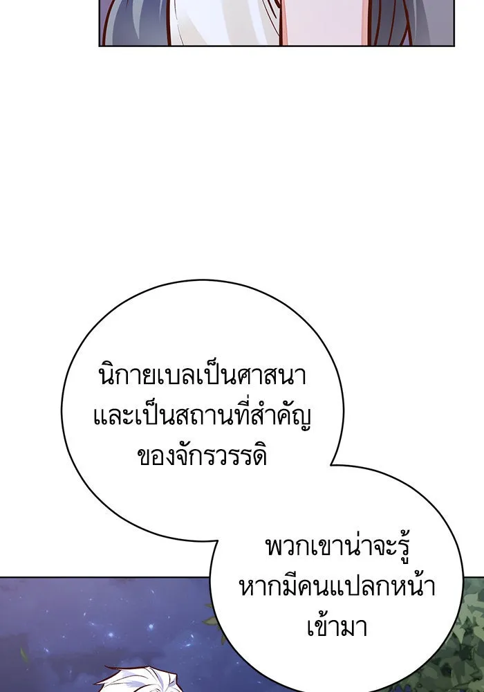 บุตรีดยุกขอไม่แต่งงานbrกับหนุ่มในฝัน ตอนที่ 52 รูปที่ 8