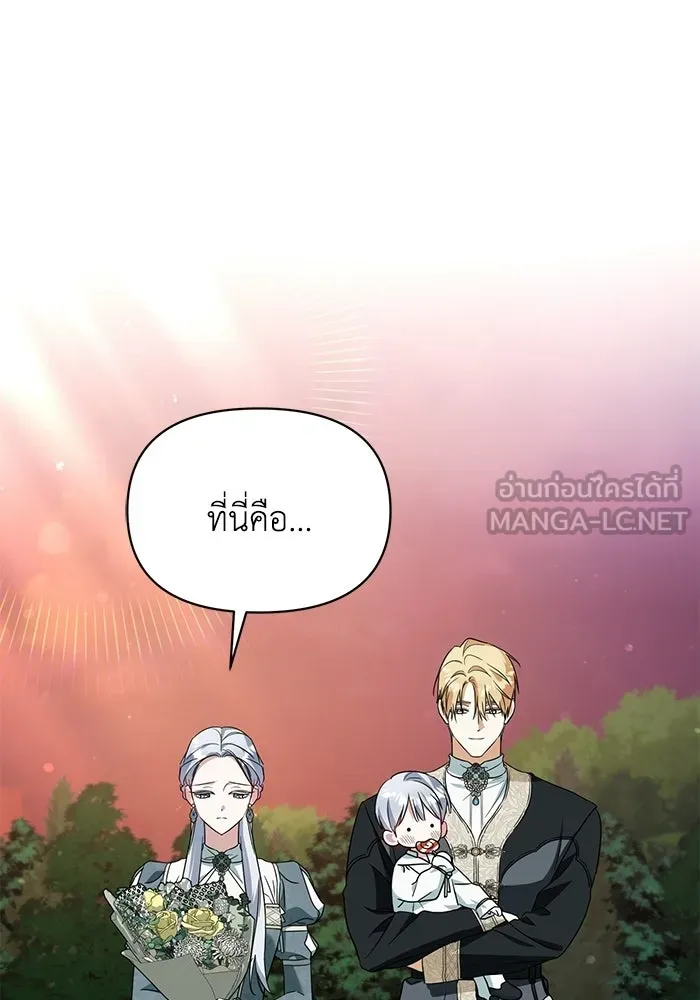 ชีวิตใหม่ในตระกูลมือสังหาร ตอนที่ 115 รูปที่ 69