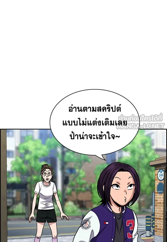 การศึกษาที่แท้จริง ตอนที่ 159 รูปที่ 9