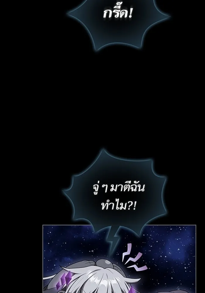 ผู้เล่นขั้นเทพแห่งหอคอยฝึกสอน ตอนที่ 203 รูปที่ 7