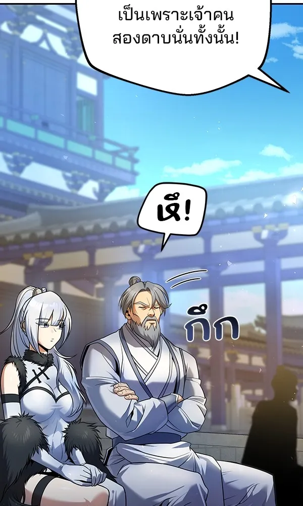 พอแล้วขันที อยากมีเจ้าโลก ตอนที่ 36 รูปที่ 10