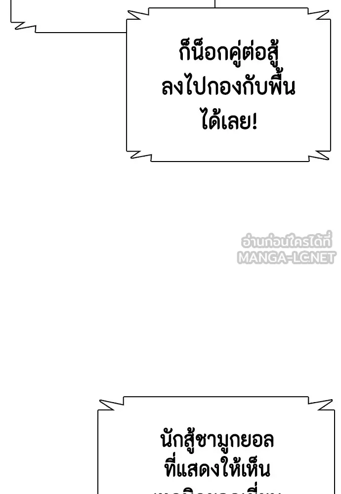 หมาหัวเน่าเก๋าเกินไป ตอนที่ 71 รูปที่ 90