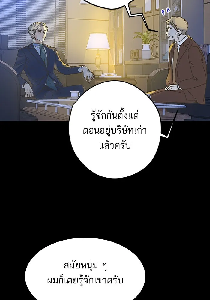 ฉันมันร้าย หรือเพราะโลกไม่น่ารัก ตอนที่ 173 รูปที่ 61