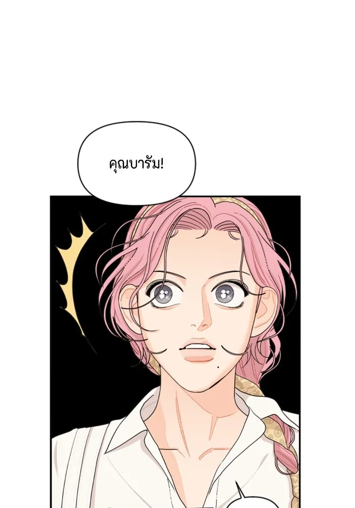 จริง ๆ แล้ว โอบารัมน่ะ… ตอนที่ 22 รูปที่ 22