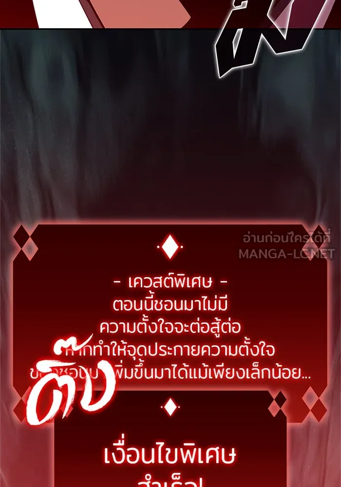 ผู้เล่นหน้าใหม่เลเวลแมกซ์ ตอนที่ 191 การต่อสู้ของคนตาย (1) รูปที่ 105