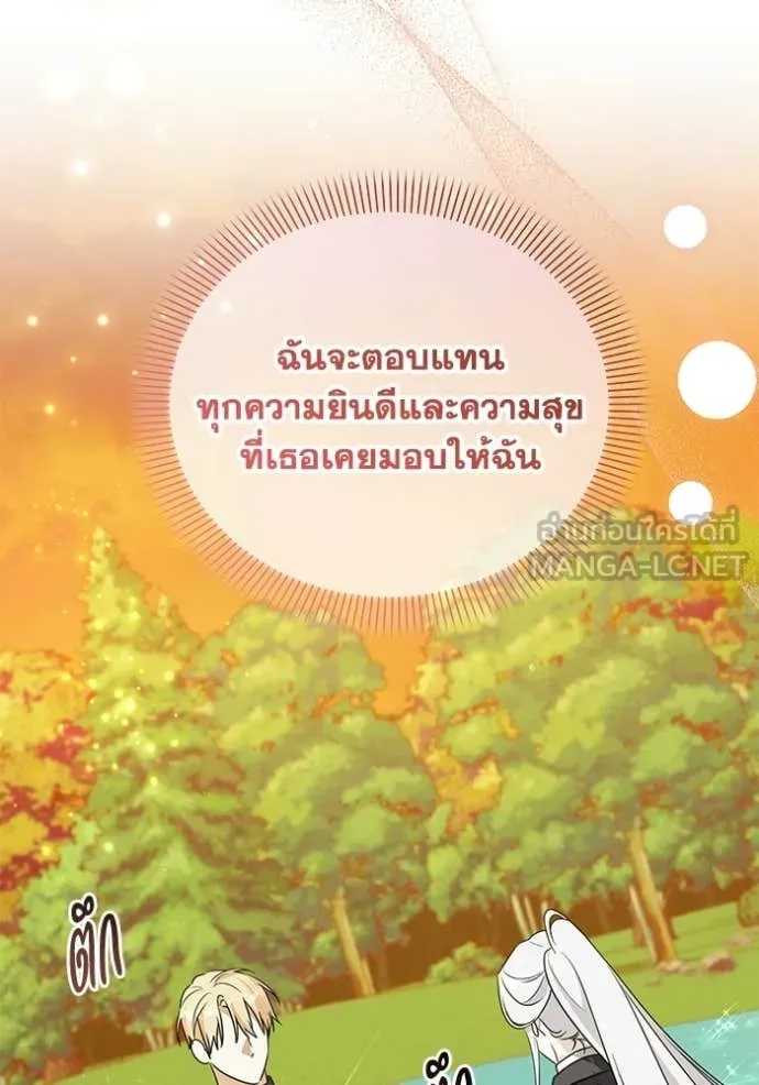 ชีวิตใหม่ในตระกูล ตอนที่ 100 รูปที่ 100