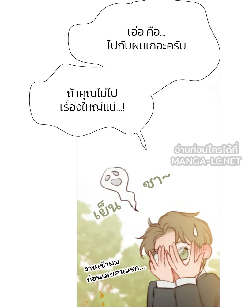 เซเรน่า ตอนที่ 10 รูปที่ 12