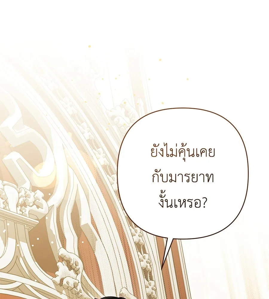 คุณพ่อของหนูคือศัตรูในชาติก่อน ตอนที่ 7 รูปที่ 71
