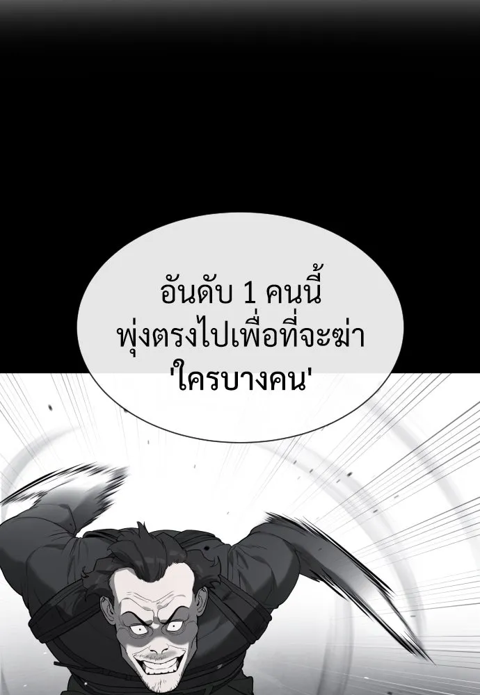 นักฆ่าย้อนวัย ตอนที่ 55 รูปที่ 148