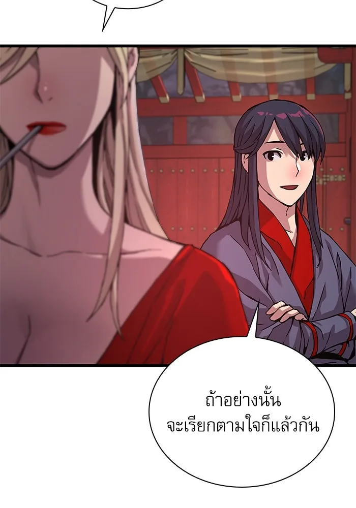 ลับลางลวง ตอนที่ 14 พิธีผูกพันธะ รูปที่ 20