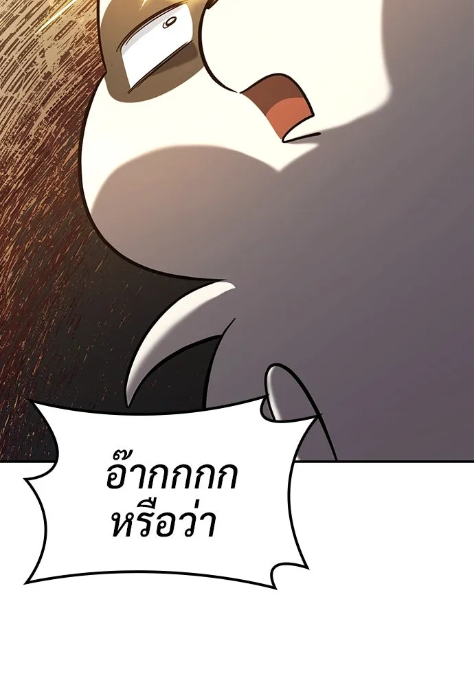 คลินิกสัตว์ต่างโลกของคิมโอจิน ตอนที่ 30 รูปที่ 74