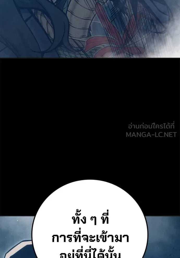 เยาวชนคนคุก ตอนที่ 48 รูปที่ 211