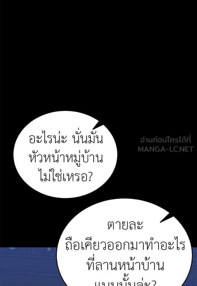 ยมราชลงทัณฑ์ ตอนที่ 113 รูปที่ 53