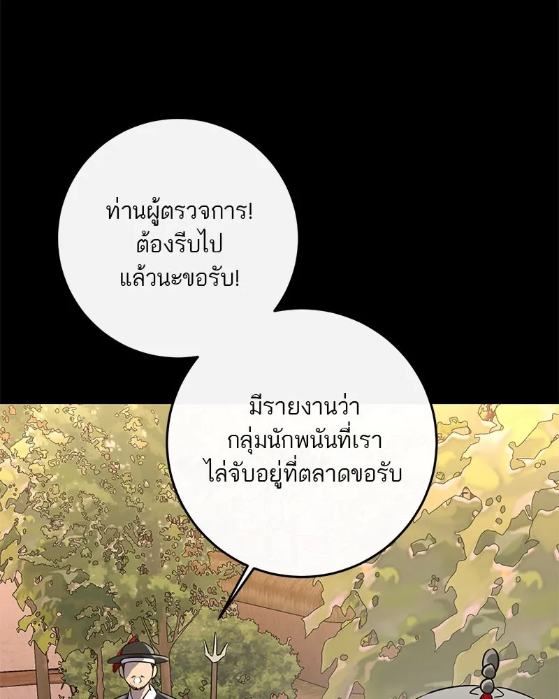 ตำนานเทพธิดาตกสวรรค์ ตอนที่ 42 รูปที่ 16