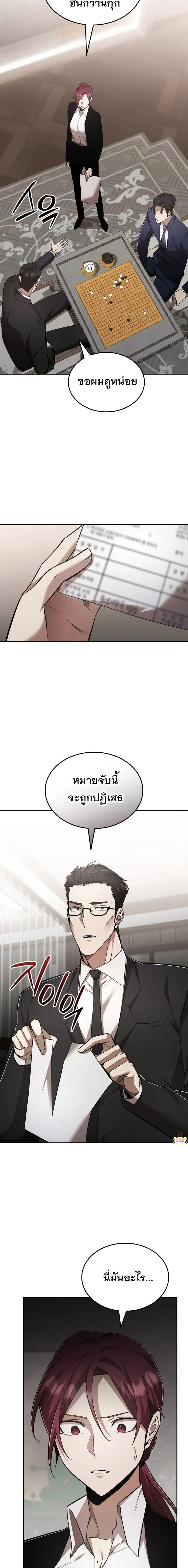 Subscribed To The Transcendental Channels แค_กดส_บตะไคร_ ก_ได_พล_งมาเฉยเลย ตอนที่ ตอนที่ 102 รูปที่ 19
