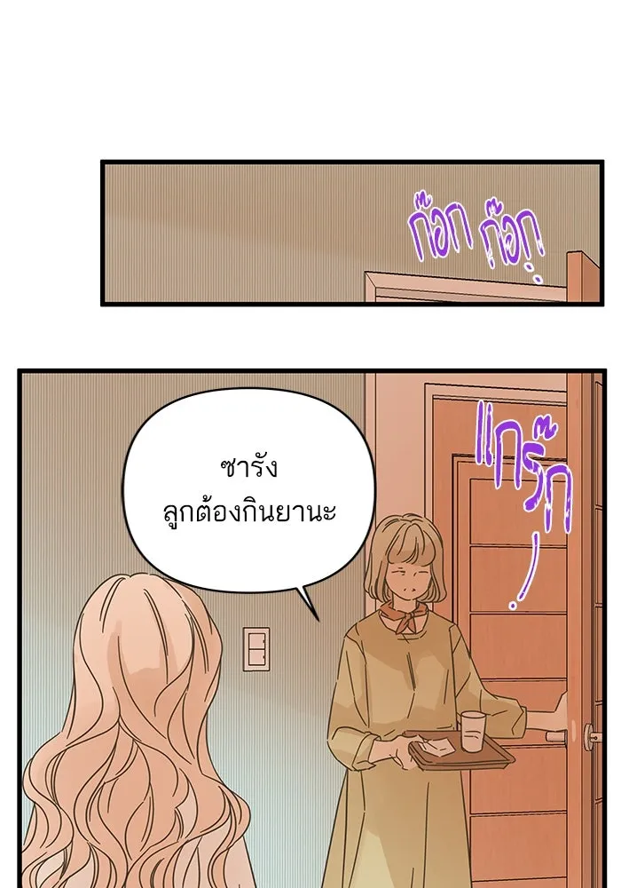 ฉันมันร้าย หรือเพราะโลกไม่น่ารัก ตอนที่ 140 รูปที่ 28