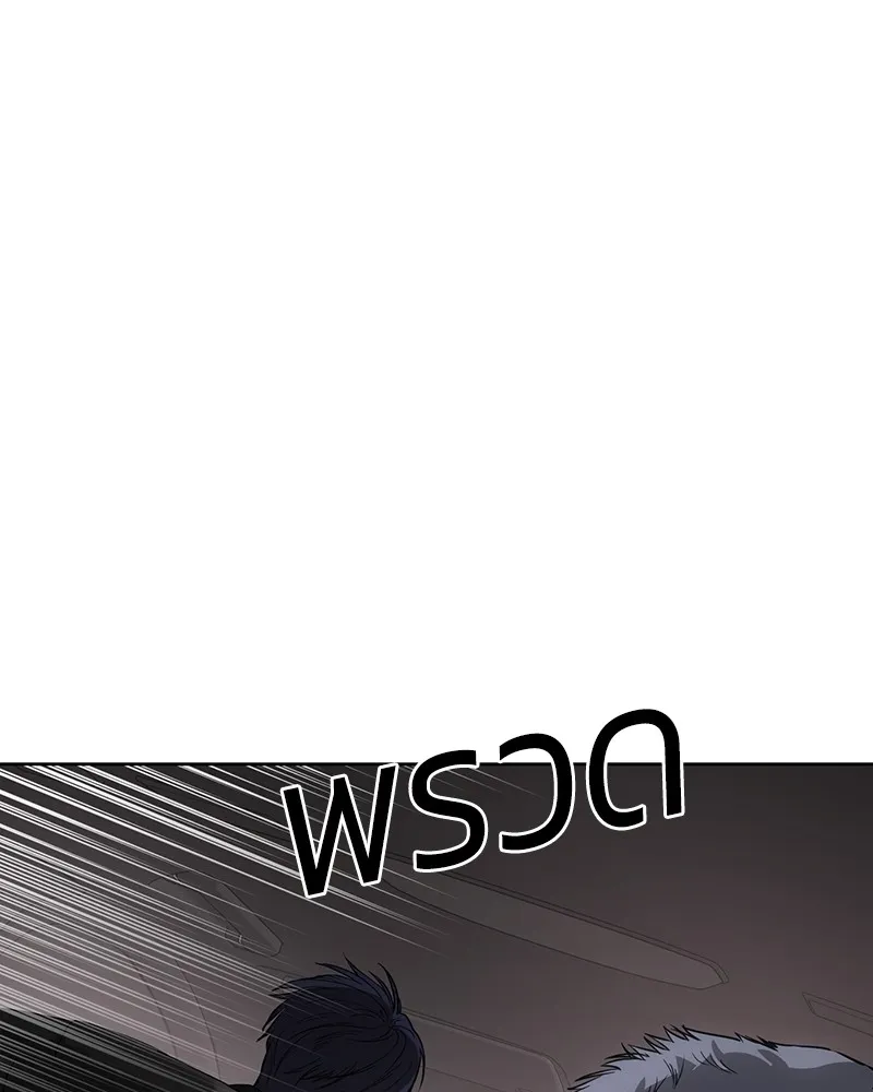 แบคXX ตอนที่ 24 รูปที่ 143