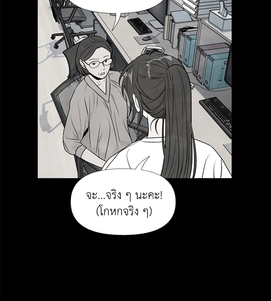 เหตุผลของคนไม่อยากอยู่ ตอนที่ 30 รูปที่ 34