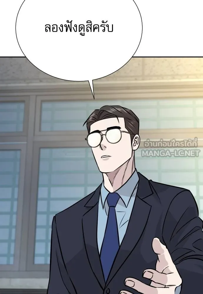 หลานอัจฉริยะ ตอนที่ 31 รูปที่ 77
