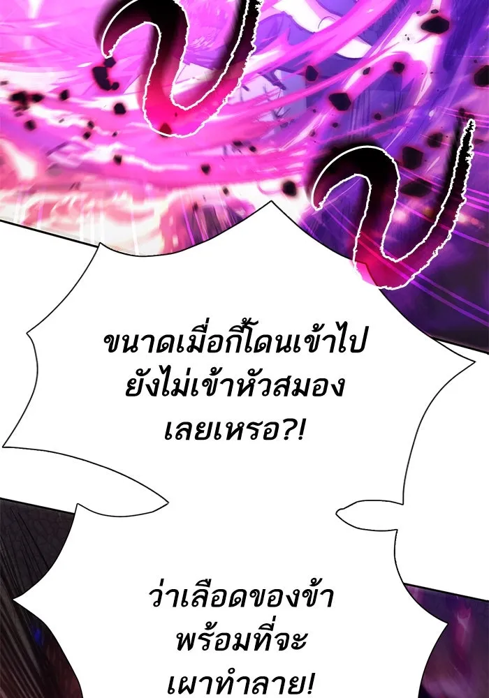 My S-Class Hunters ตอนที่ 93 เจ้านายของเหล่ามังกรคำสาปพิษ ( รูปที่ 113