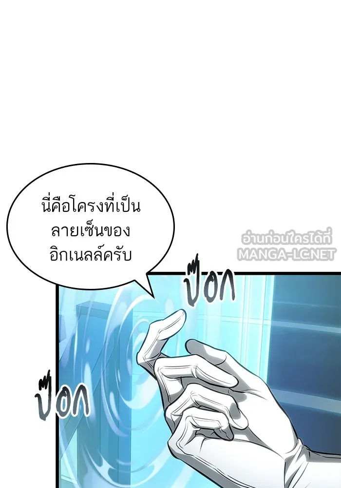 หลังวันสิ้นโลก ตอนที่ 172 รูปที่ 105