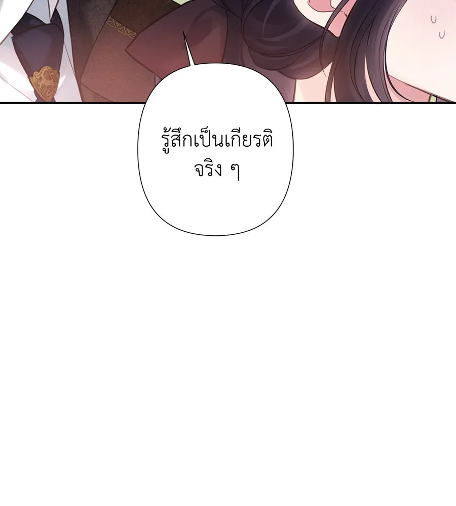 บาสเตียน ตอนที่ 52 รูปที่ 41