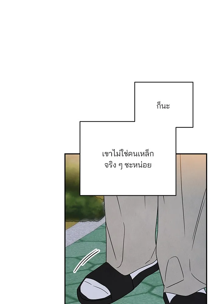 ปุลโซราได้เวลาดัง ตอนที่ 16 รูปที่ 16