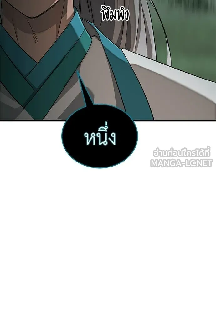 ยมราชลงทัณฑ์ ตอนที่ 127 รูปที่ 31