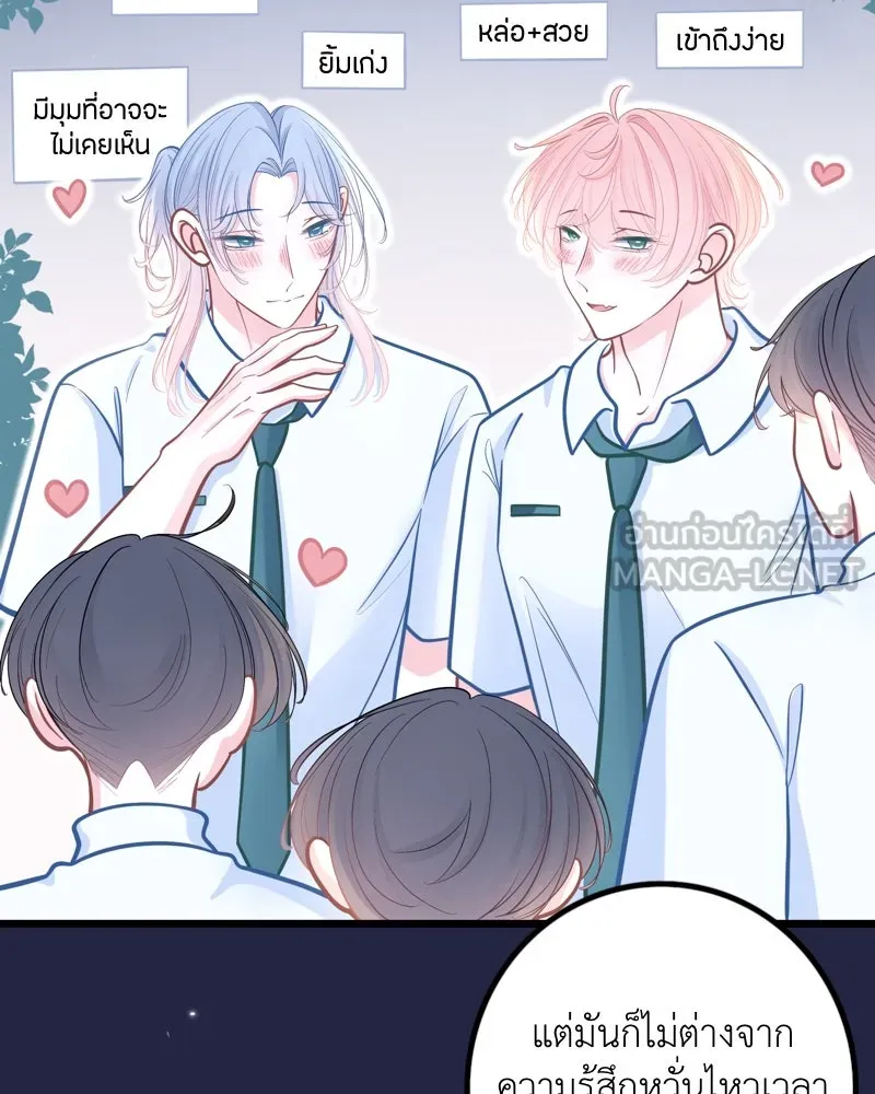 ฤดูฝนของฉันกับนาย ตอนที่ 22 แต่งครับ รูปที่ 60
