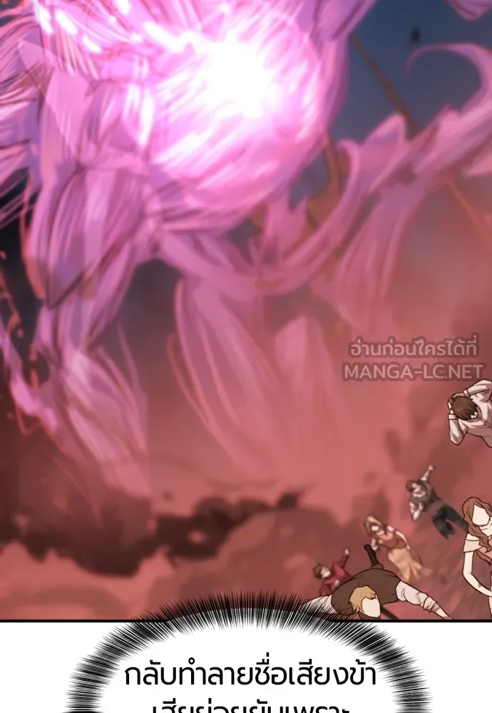 ยอดสถาปนิกผู้พิทักษ์อาณาจักร ตอนที่ 132 รูปที่ 87