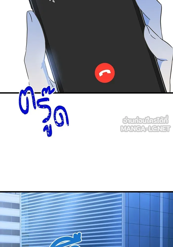 ฉันมันร้าย หรือเพราะโลกไม่น่ารัก ตอนที่ 193 รูปที่ 57